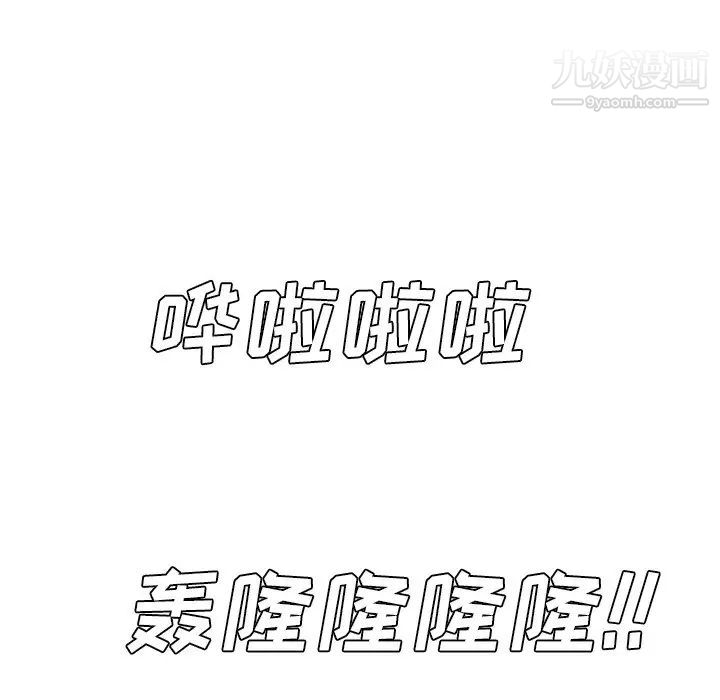 糖果恋人第44话