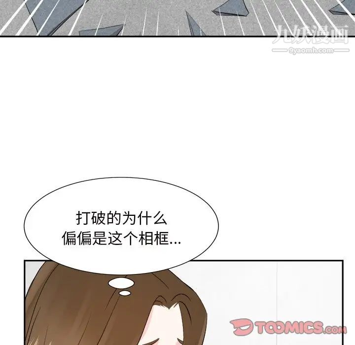 糖果恋人第45话