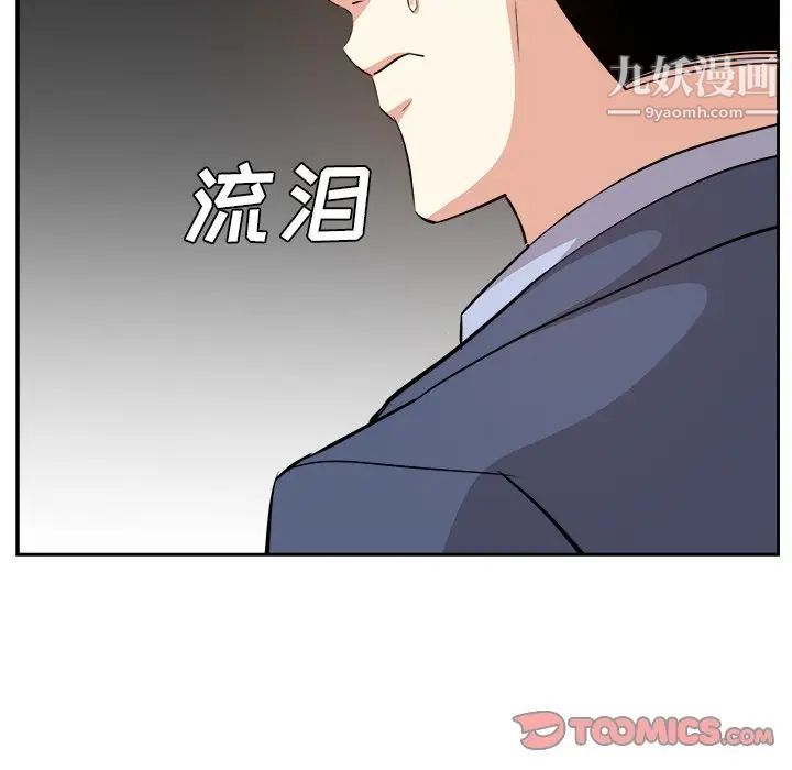 糖果恋人第46话