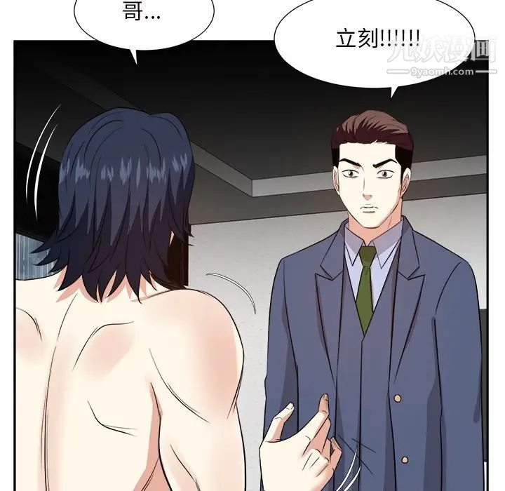 糖果恋人第46话