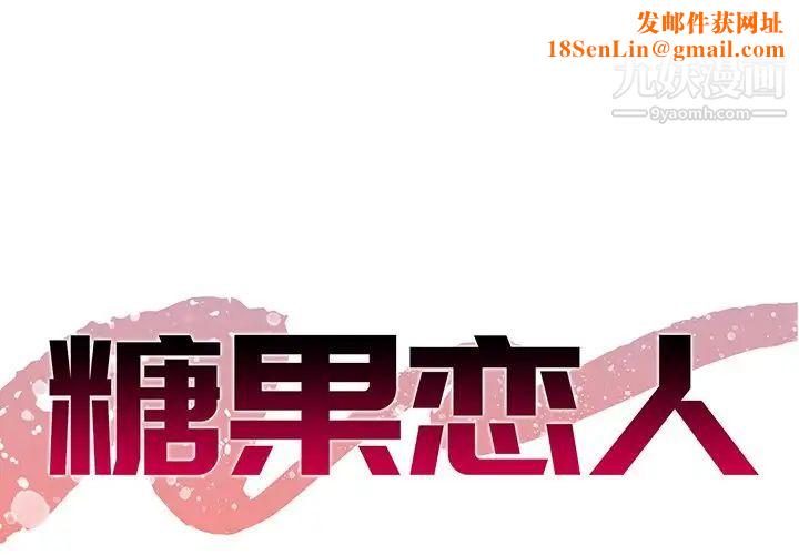 糖果恋人最终话