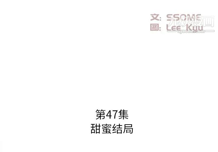 糖果恋人最终话