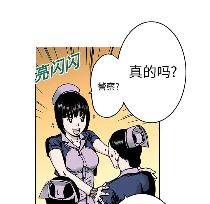 猎奇刑事第9话