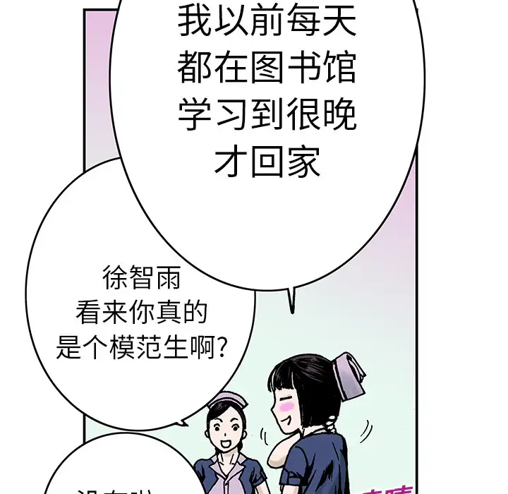 猎奇刑事第9话