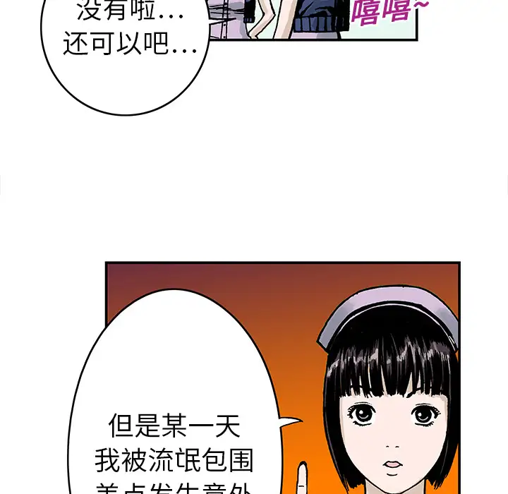 猎奇刑事第9话