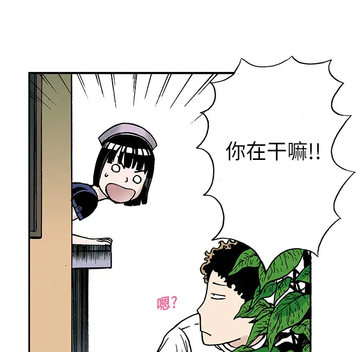 猎奇刑事第9话