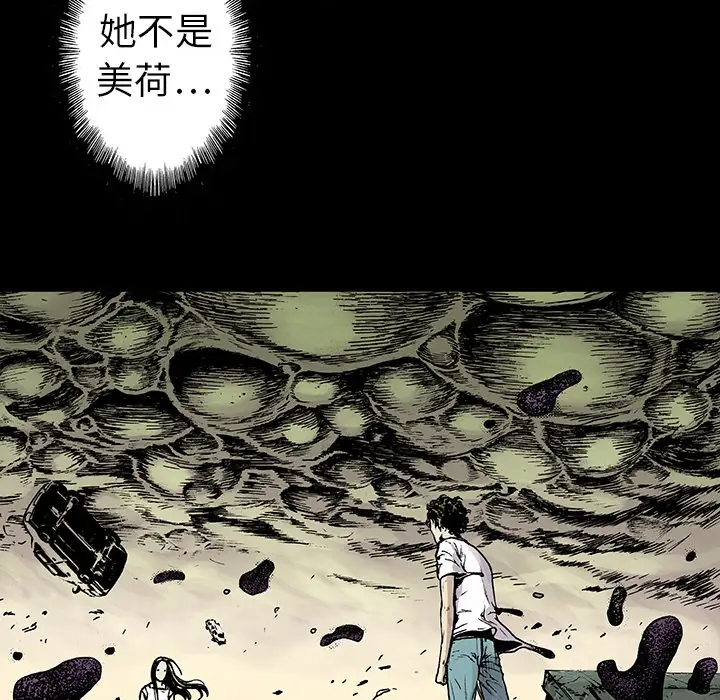 猎奇刑事第9话