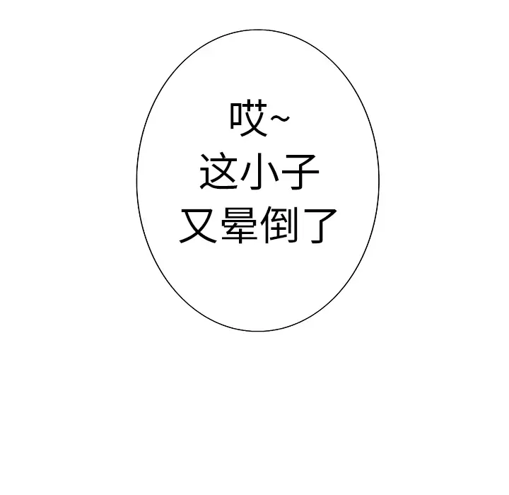 猎奇刑事第10话