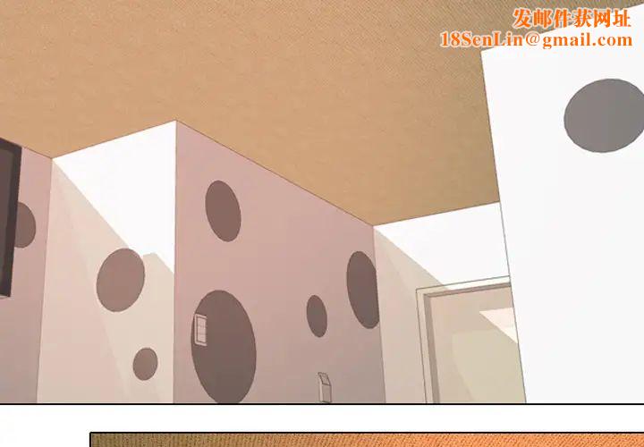 同事换换爱第1话