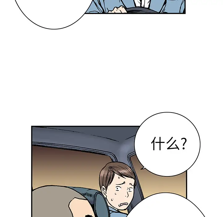 猎奇刑事第10话