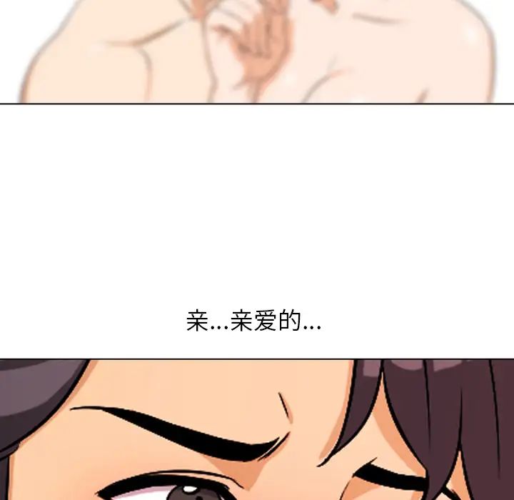 同事換換愛第1話