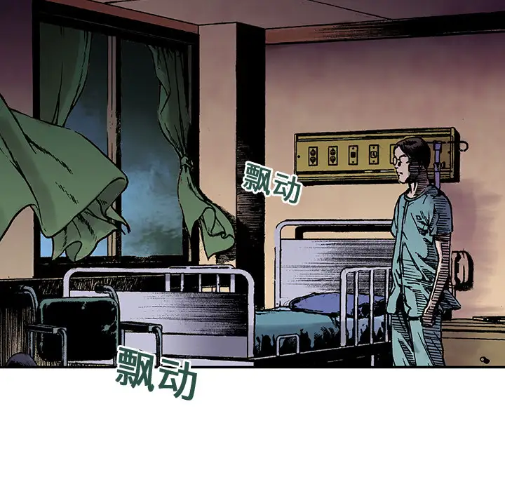 猎奇刑事第10话