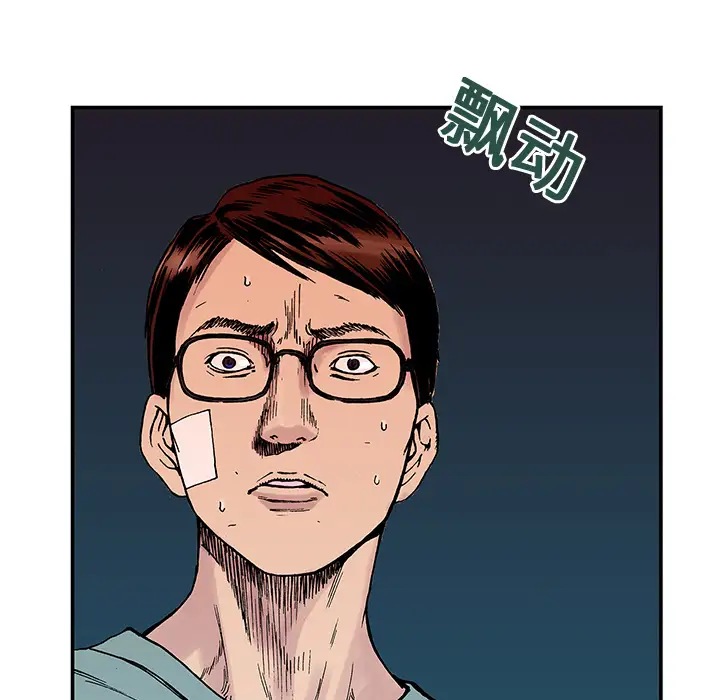 猎奇刑事第10话