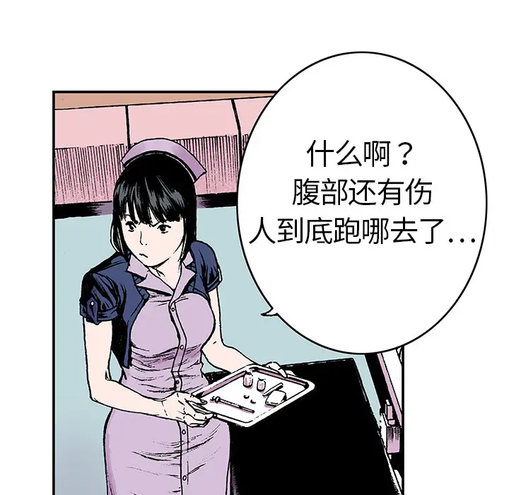 猎奇刑事第11话