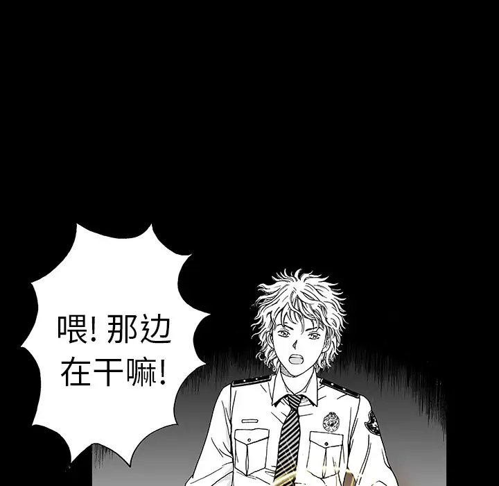 猎奇刑事第11话