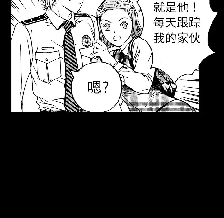 猎奇刑事第11话
