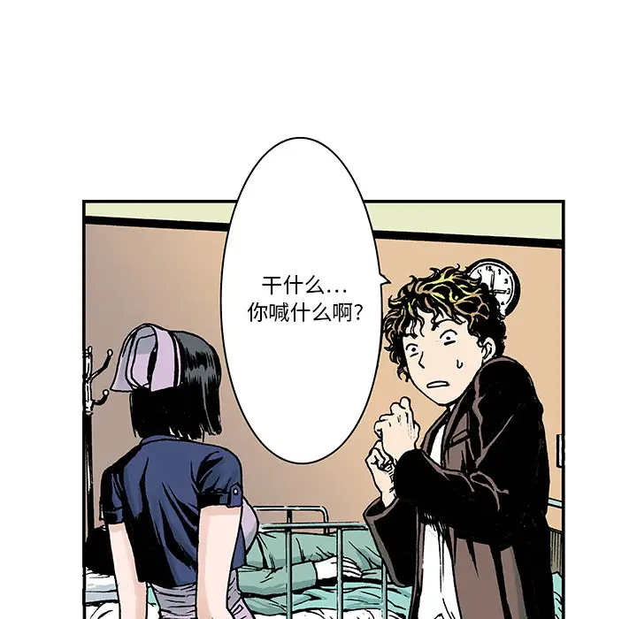 猎奇刑事第11话