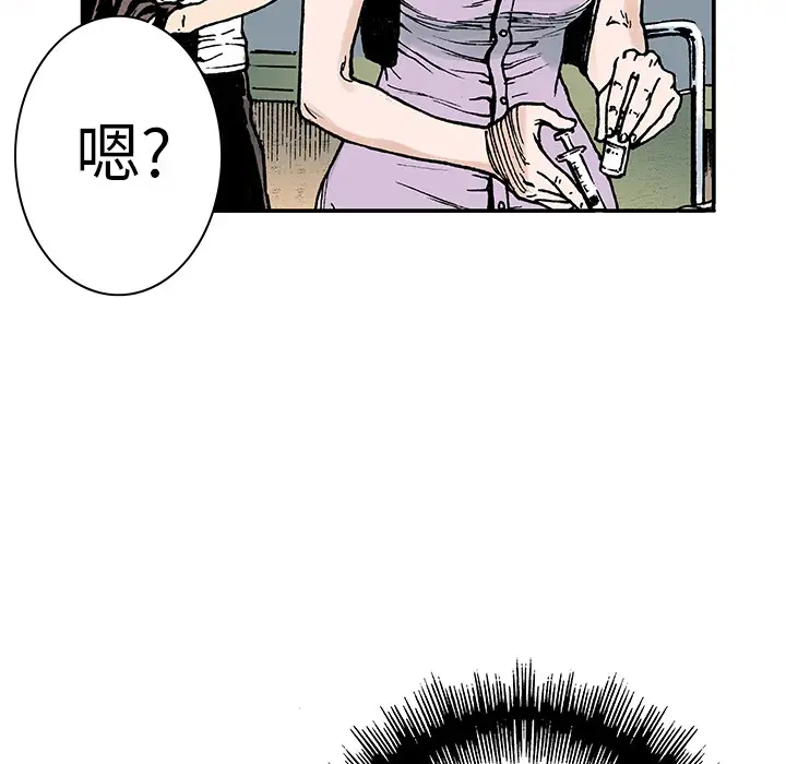 猎奇刑事第11话