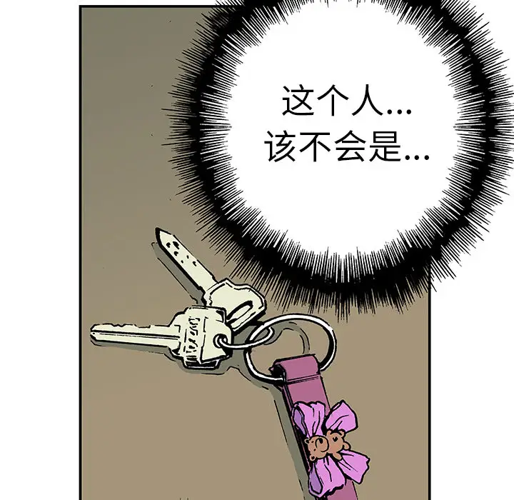 猎奇刑事第11话