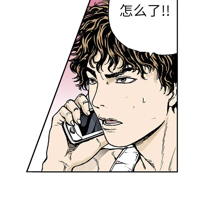 猎奇刑事第11话