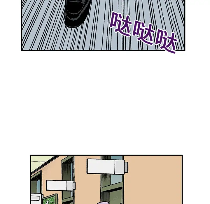 猎奇刑事第11话