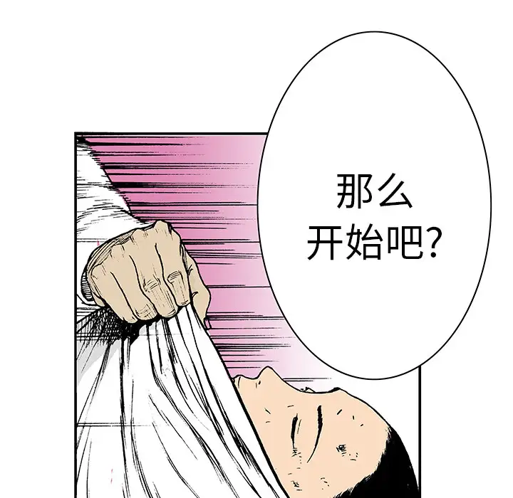 猎奇刑事第11话