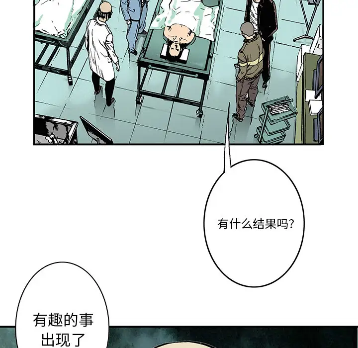 猎奇刑事第11话