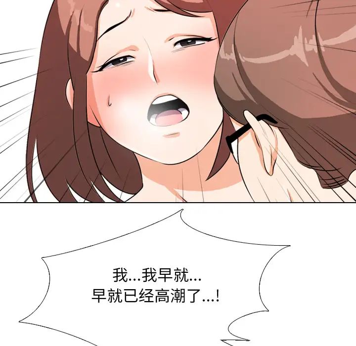 同事换换爱第2话