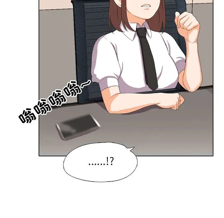 同事换换爱第3话