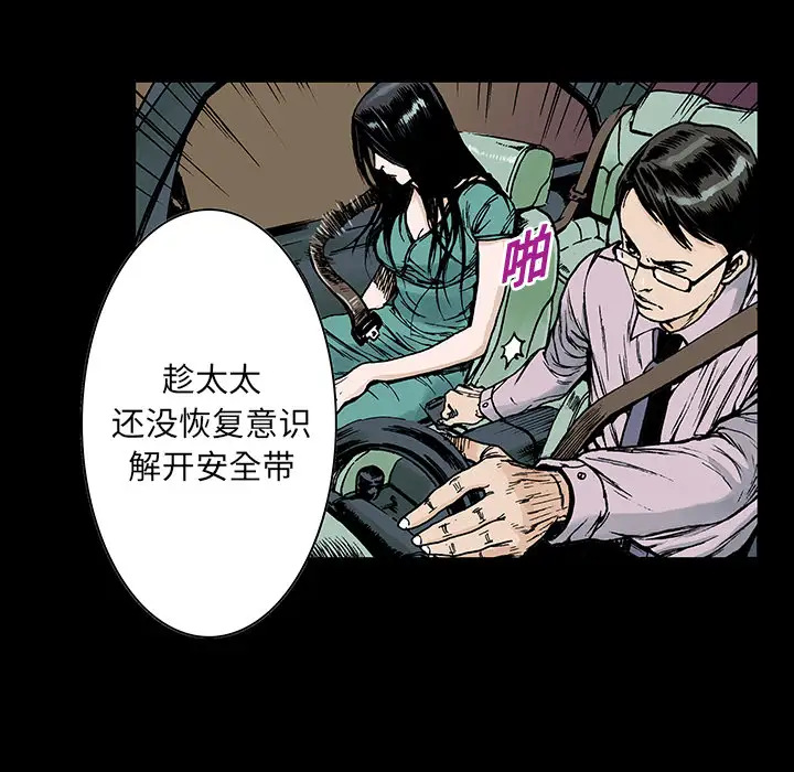 猎奇刑事第13话