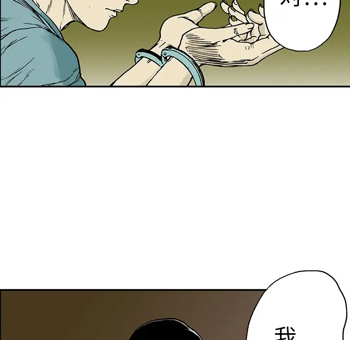 猎奇刑事第13话