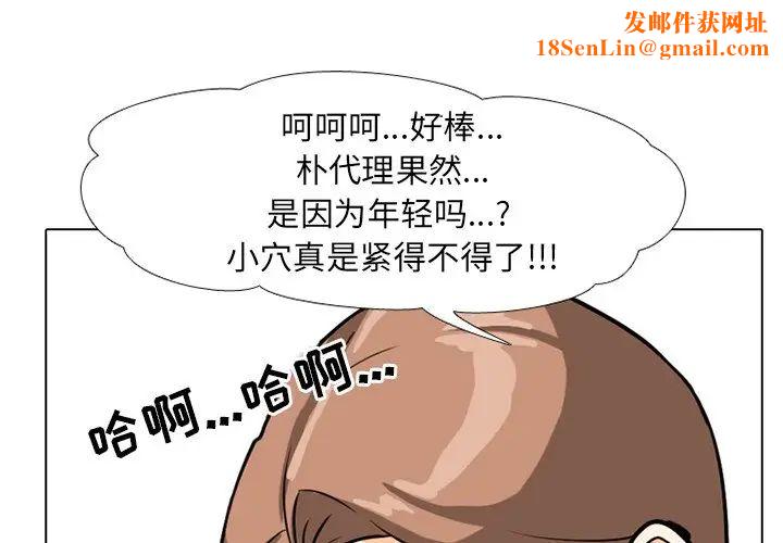 同事换换爱第5话