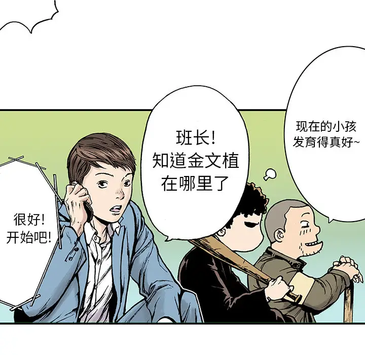 猎奇刑事第14话