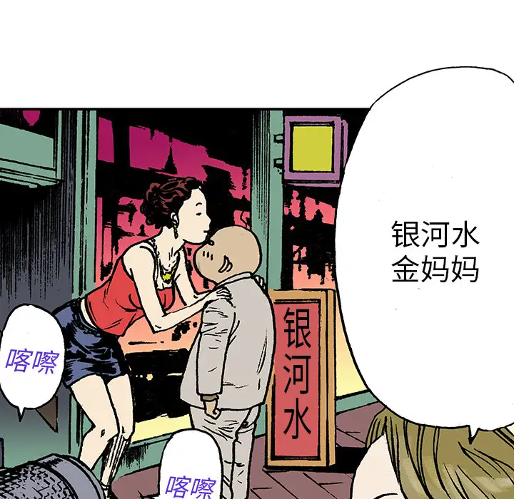 猎奇刑事第14话