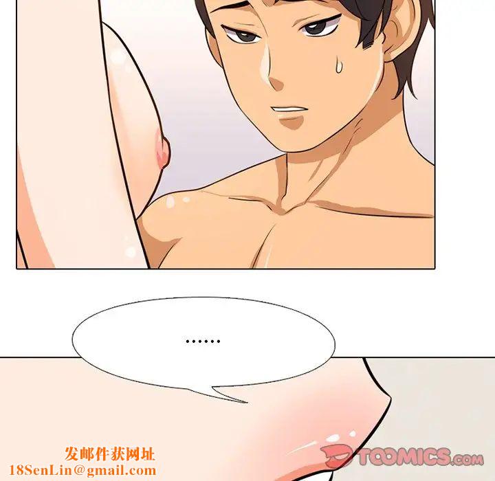 同事换换爱第6话