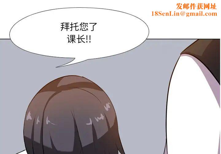 同事换换爱第7话