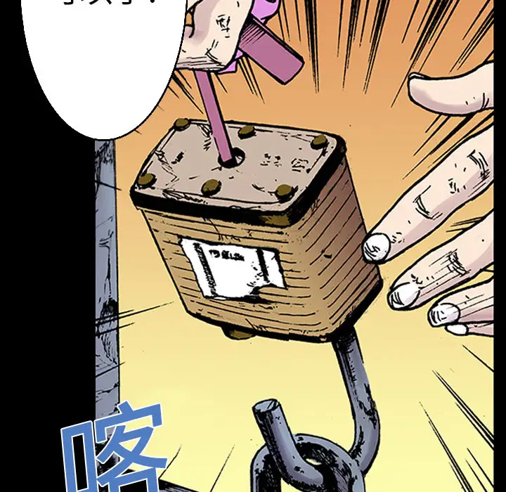 猎奇刑事第15话