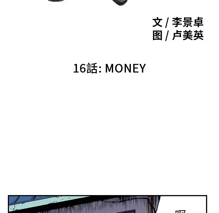 猎奇刑事第16话