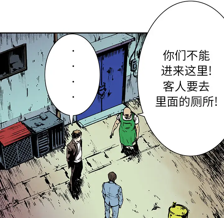 猎奇刑事第16话