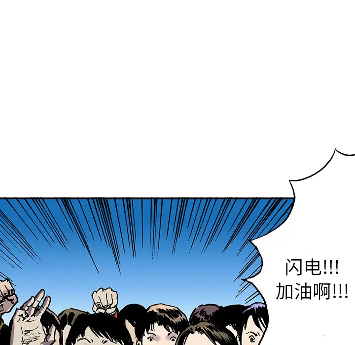 猎奇刑事第16话