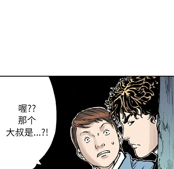 猎奇刑事第16话