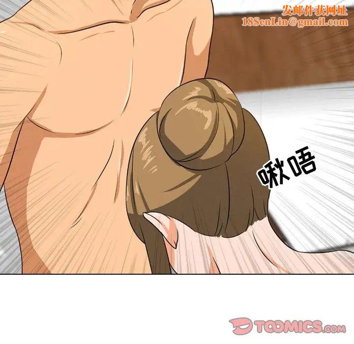 同事换换爱第8话