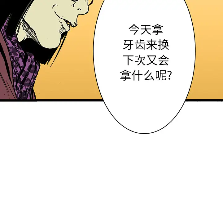 猎奇刑事第16话