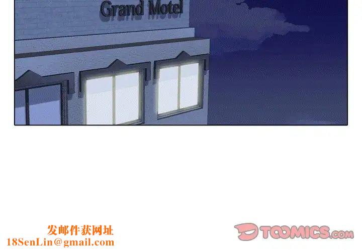 同事换换爱第8话