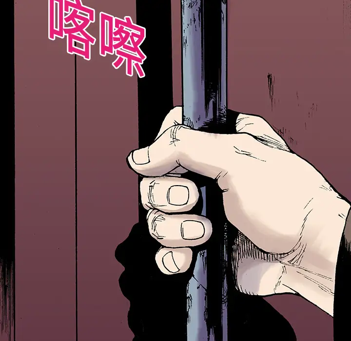 猎奇刑事第16话