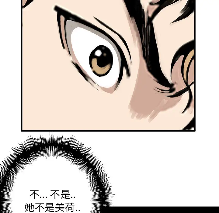 猎奇刑事第17话