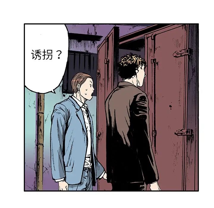 猎奇刑事第17话