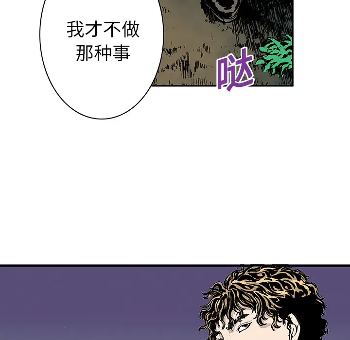 猎奇刑事第17话