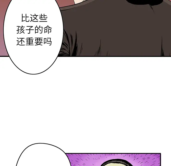 猎奇刑事第17话