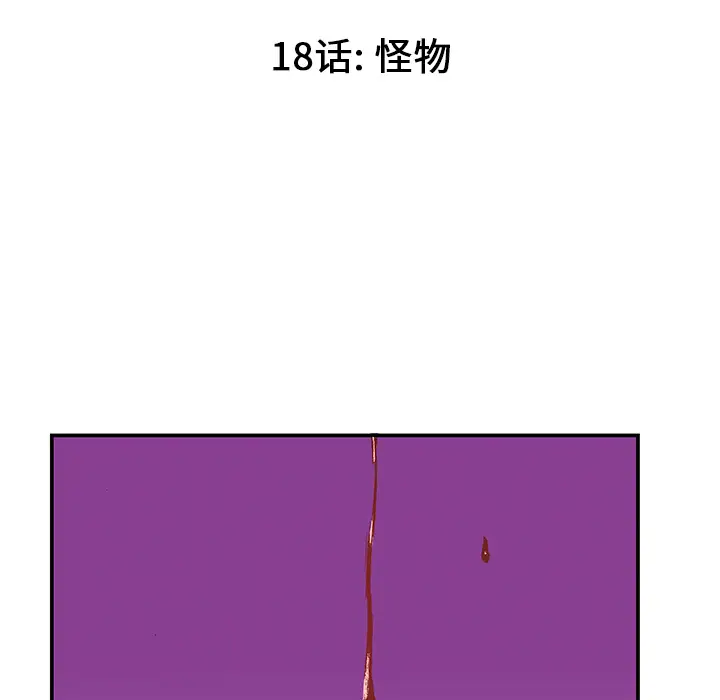 猎奇刑事第18话